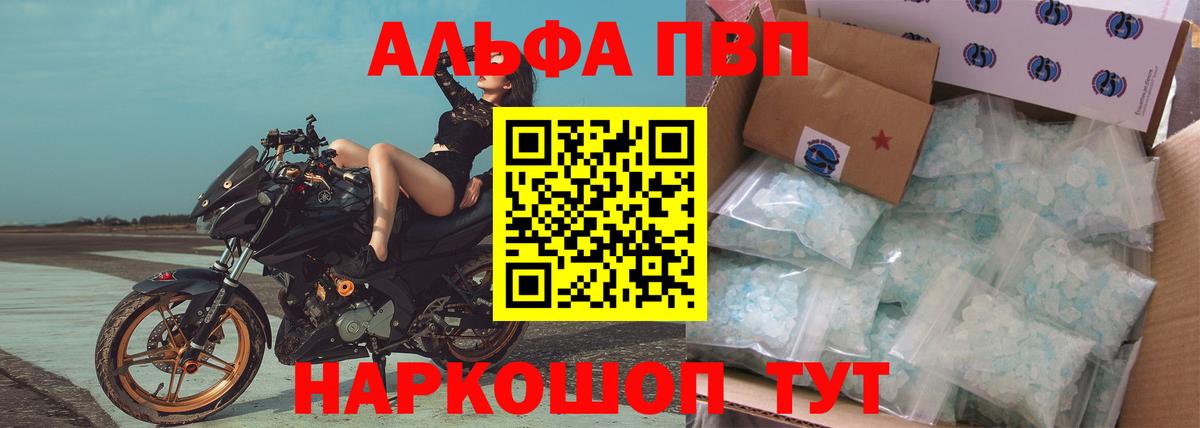 Alpha-PVP Соль Тольятти