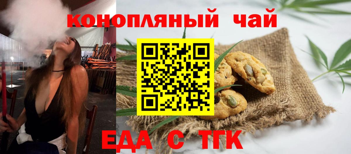 Canna-Cookies марихуана  Вход с VPN  Тольятти 