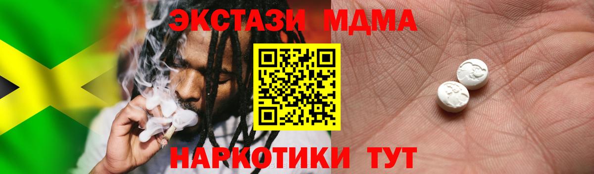 Экстази 300 mg  Ecstasy Cube  ЭКСТАЗИ  Тольятти  Вход с VPN 