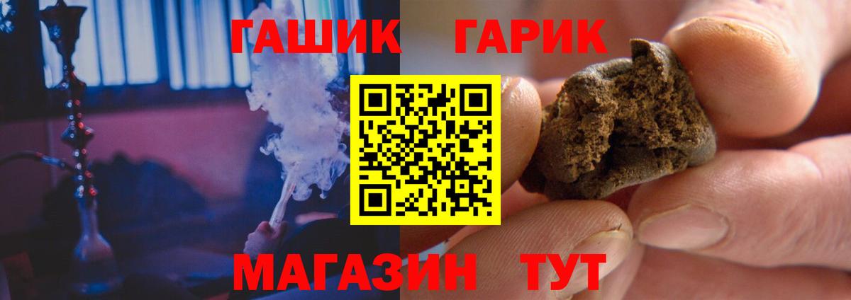 Тольятти  Гашиш VHQ  Вход с VPN 