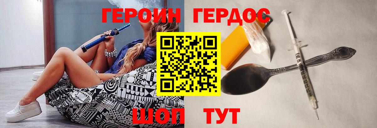 ГЕРОИН афганец  Вход с VPN  Тольятти 