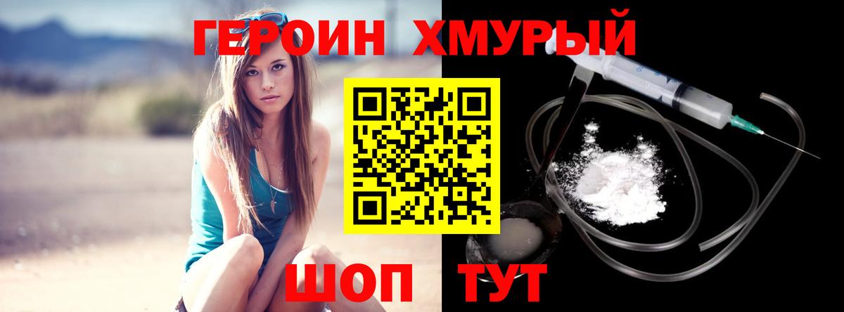 ГЕРОИН Афган Тольятти