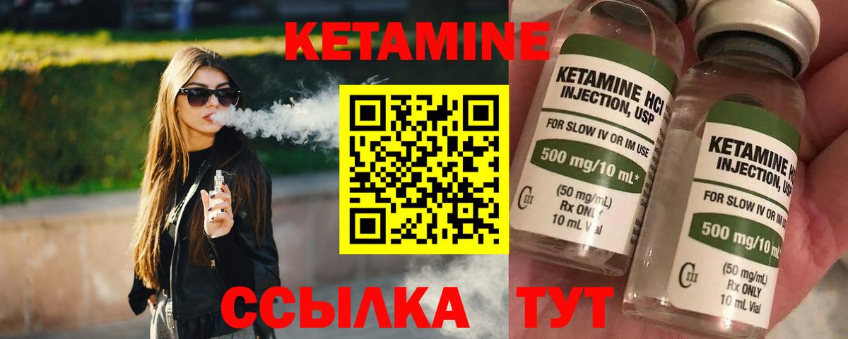 Кетамин ketamine  Кетамин VHQ  Тольятти  Вход с VPN 