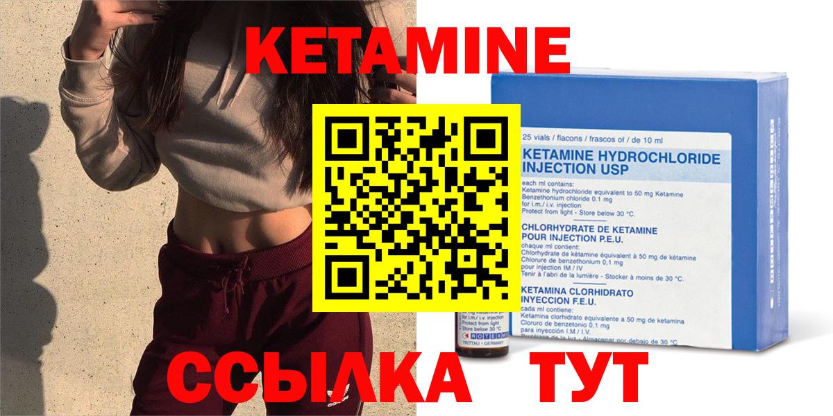 КЕТАМИН VHQ Тольятти