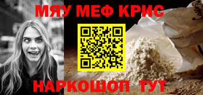 меф Обнинск