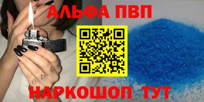 ALPHA-PVP Нягань