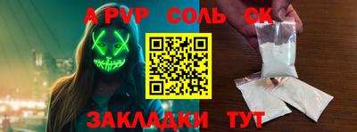 ALPHA-PVP Нягань