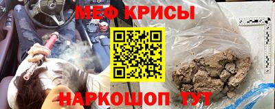 меф Обнинск