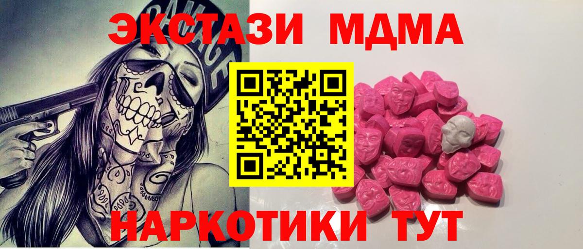 МДМА  MDMA crystal  Вход с VPN  Тольятти 