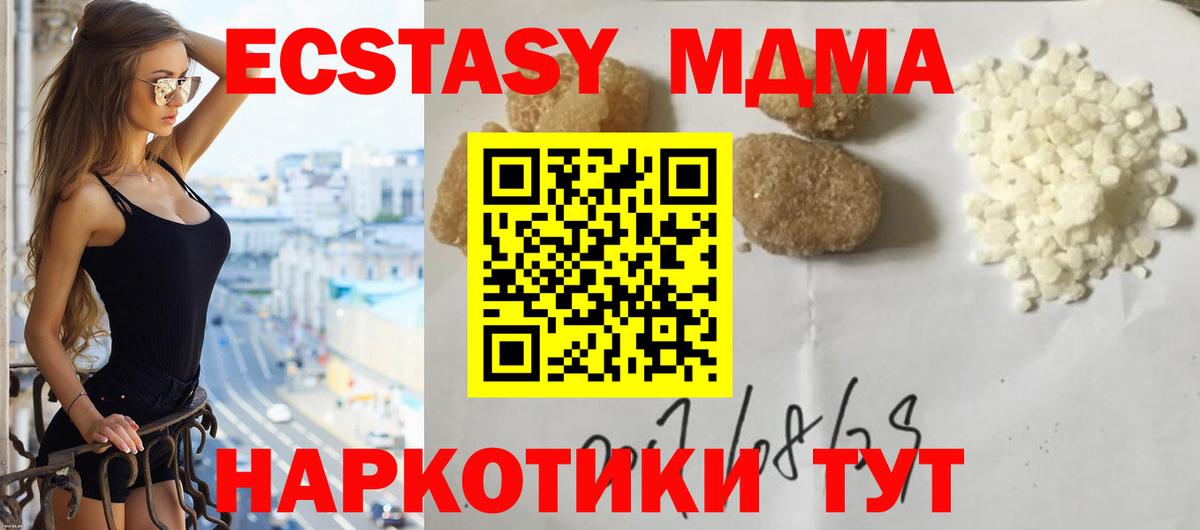 MDMA Molly Тольятти