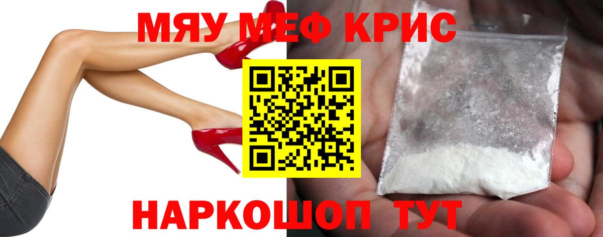Мефедрон 4 MMC  МЯУ-МЯУ мука  Вход с VPN  Тольятти 