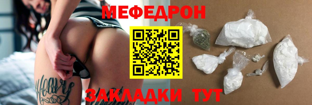 Мефедрон мука Тольятти