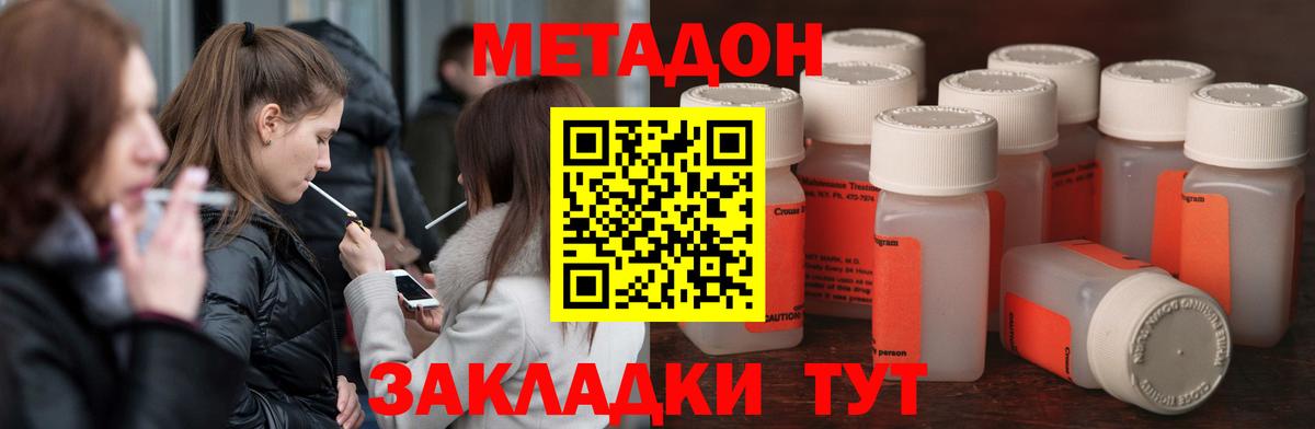 blacksprut   МЕТАДОН methadone  Вход с VPN  Тольятти  Метадон VHQ 