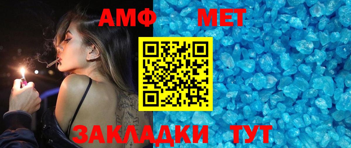 Метамфетамин кристалл Тольятти