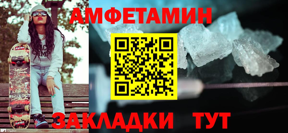 Тольятти  Первитин Methamphetamine  Вход с VPN 